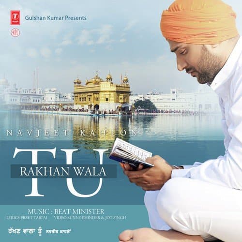 Rakhan Wala Tu