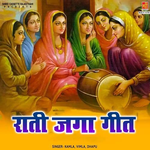 Rati Jaga Geet Pt. 2