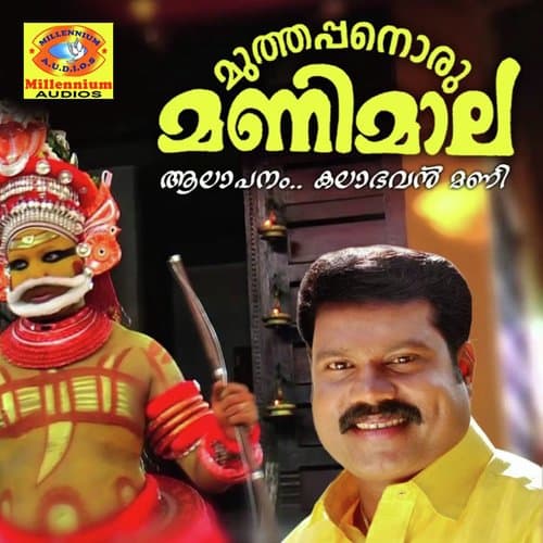 Muthappanoru Manimala