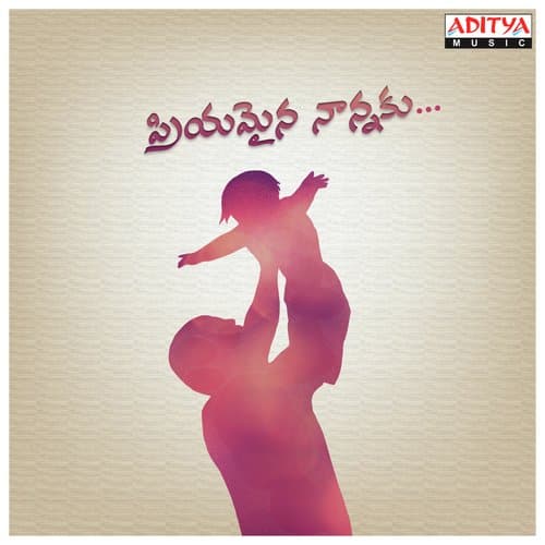 Nee Prema Kore (From "Devullu")