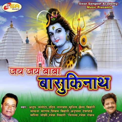 Baba Basuki Ki Mahima