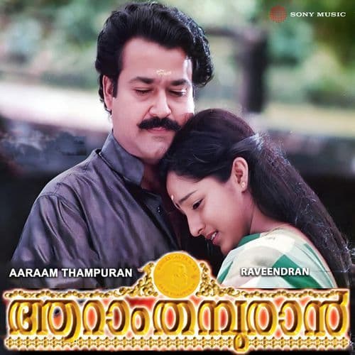 Sandhatham (Female Version)