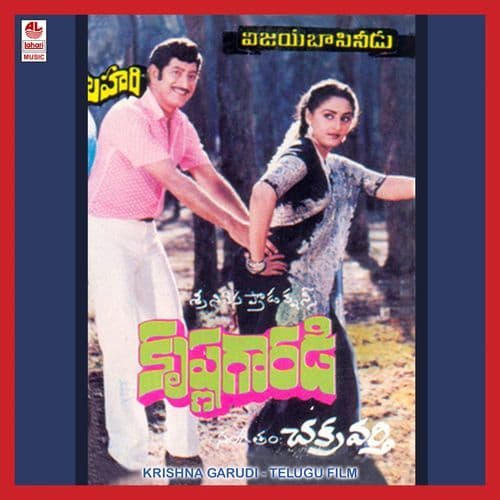 Krishna Garudi