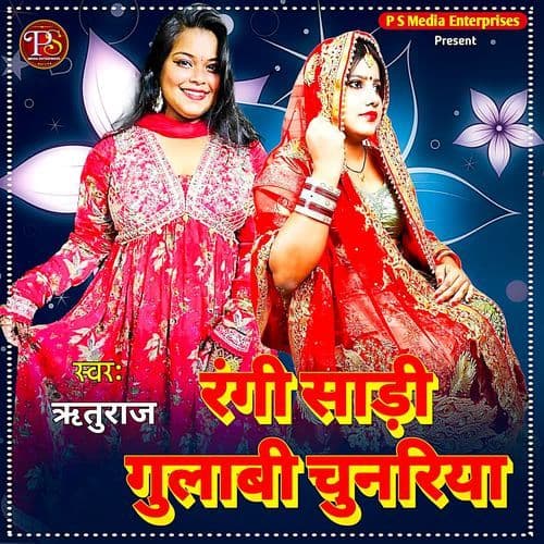 RANGI SAREE GULABI CHUNARIYA