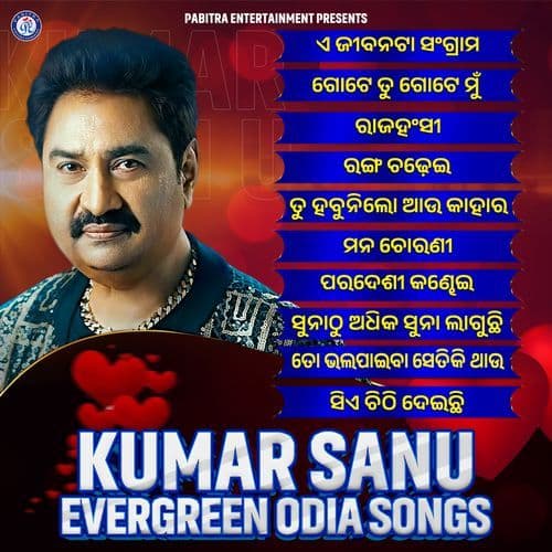 Kumar Sanu Evergreen Odia Songs
