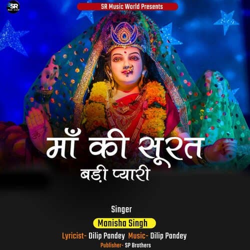 Maa Ki Surat Badi Pyari