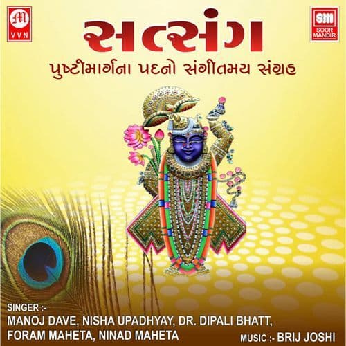 Gopal Maro Paraniye Jule