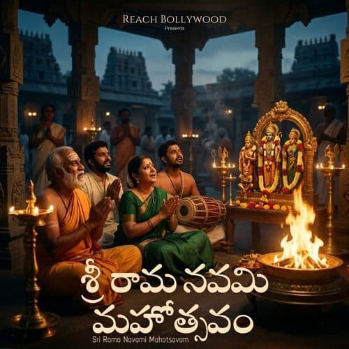 Sri Rama Navami Mahotsavam 2