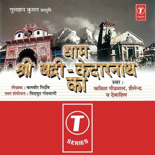 Dham Sri Badri-Kedarnath Ka