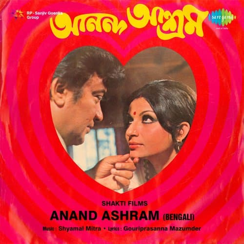 Amar Swapna Tumi Ogo