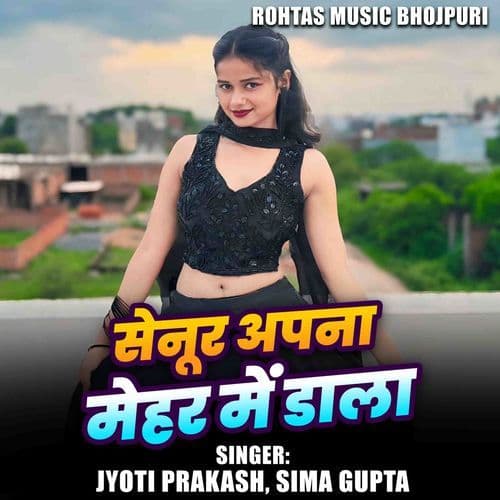 Senur Apna Mehar Me Dalab