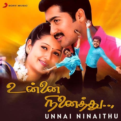 Ennai Thaalattum (Duet)