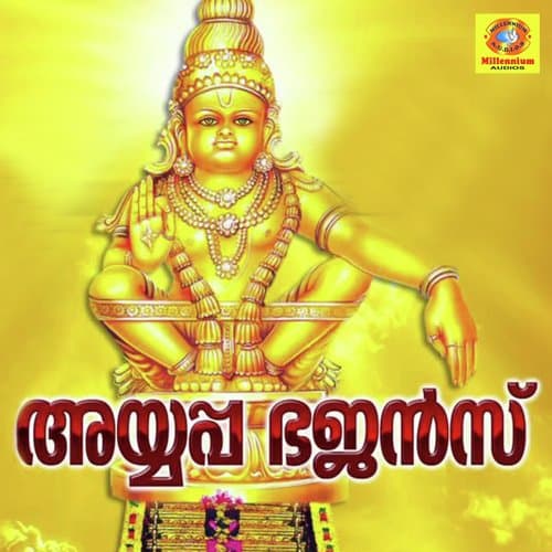 Ayyappa Bhajans