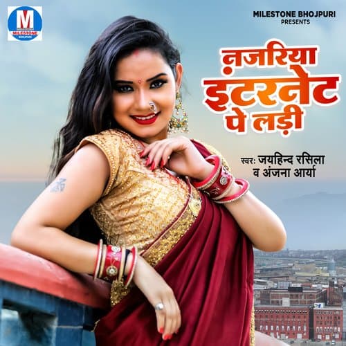 Najriya Internet Pe Ladi