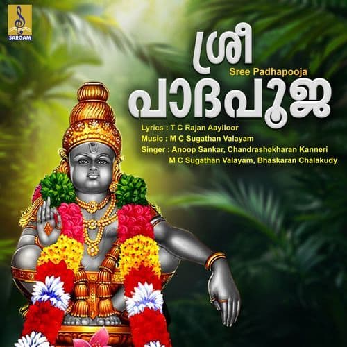 Sree Padhapooja