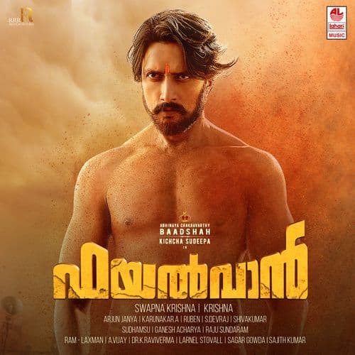 Pailwaan