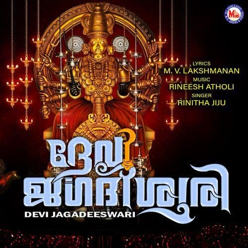 Allal Peruthadiyante