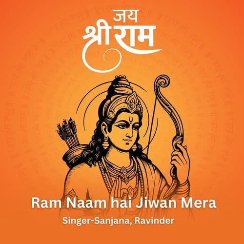 Ram Naam hai Jiwan Mera