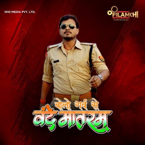 Bolo Garv Se Vande Matram