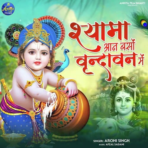 Shama Aan Baso Vrindavan Me