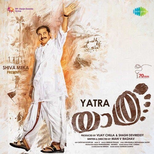 Yatra (Malayalam)