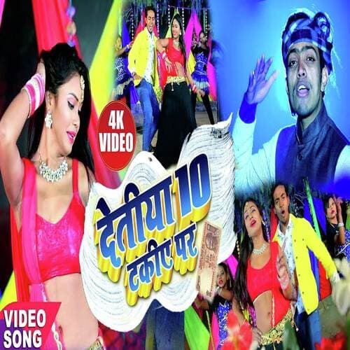 Detiya 10 Takiya Par