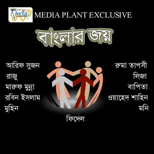 Deshke Samne Nebo Agiye