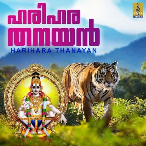 Harihara Thanayan