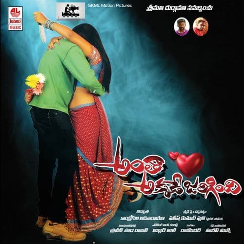 I Love You - Nanu Nenu