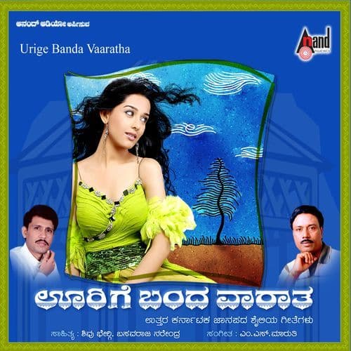 Urige Banda Vaaratha