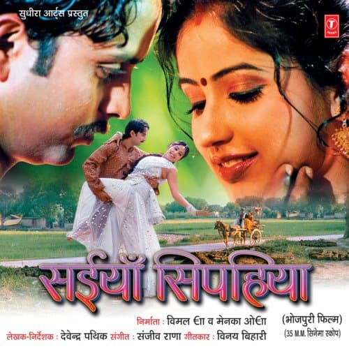 Devaarva Sikadi Bajavela