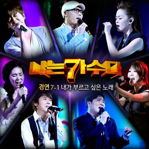 사랑으로 (해바라기)