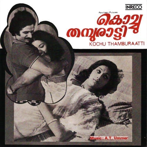 Kochu Thamburaatti