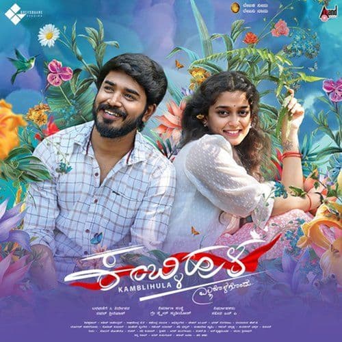 Kamblihula (Original Motion Picture Soundtrack)