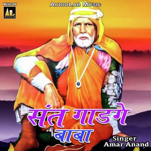Sant Gadge Baba