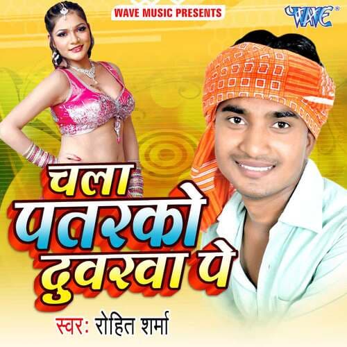 Chala Patarako Duwarawa Pe