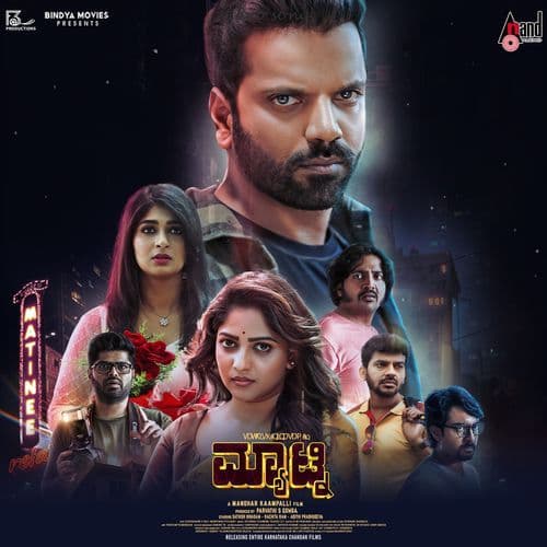 Matinee (Original Motion Picture Soundtrack)