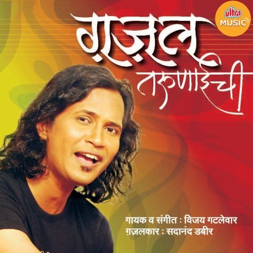 Dukh Yevuni Mala Bilagale Tarhetarhene