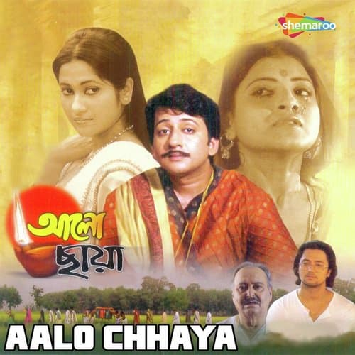 Aalo Chhaya