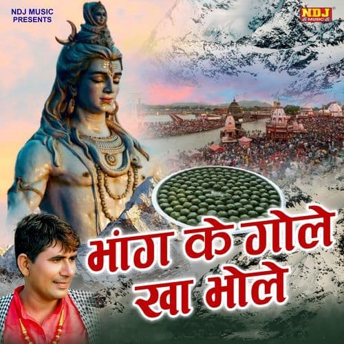 Bhang Ke Gole Kha Bhole
