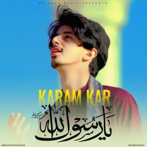 Karam Kar Ya Rasool Allah ﷺ