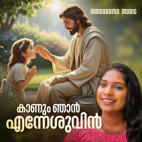 Kanum Njan Ennesuvin