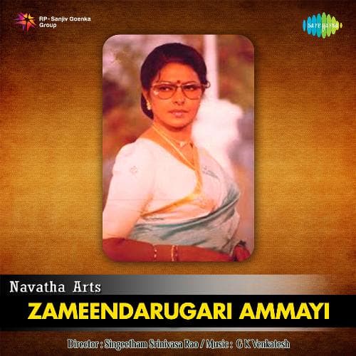 Zameendarugari Ammayi