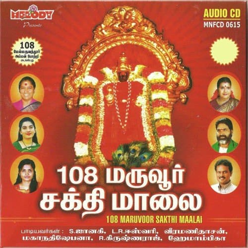 108 Maruvoor Sakthi Maalai