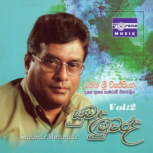 Suwanda Muvarada, Vol. 2