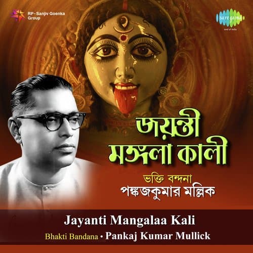 Jayanti Mangalaa Kali