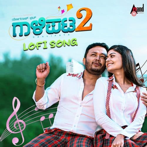 Neenu Bagehariyada Haadu (Lofi)