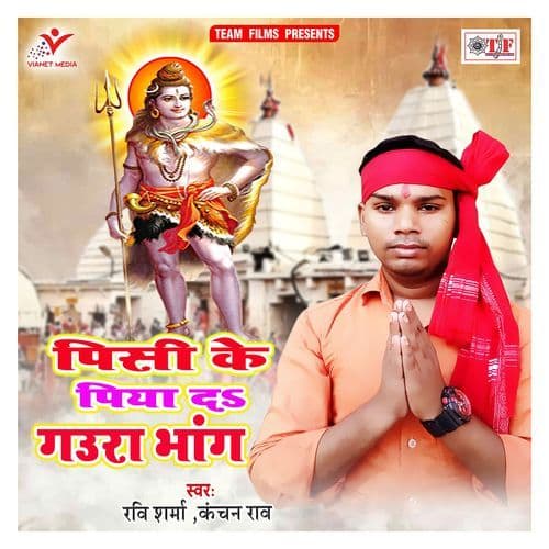 Pisi Ke Piya da Gaura Bhang