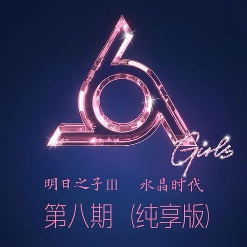 漂浮群岛 (纯享版)