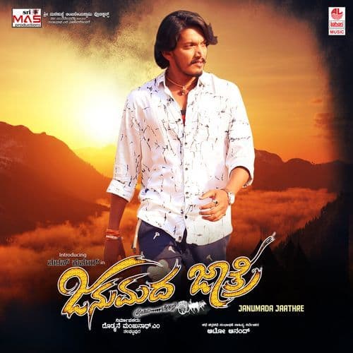 Janumada Jaathre